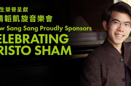 知名香港鋼琴家沈靖韜3•18登港樂舞台