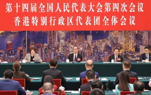（全國兩會）香港代表團：用好國際化優勢助力國家建設