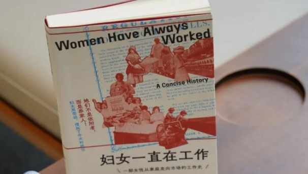 三八節，美國史學巨擘寫的《婦女一直在工作》居然在中國火了！網紅奶茶店還賣起了聯名工牌卡套