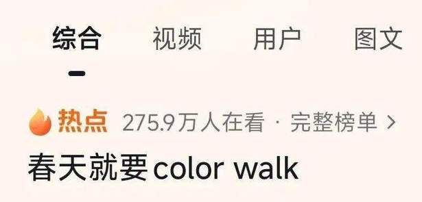新型散步方式colorwalk爆紅，成為年輕人調節情緒的新選擇