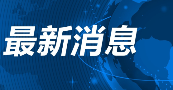 中方駁澳大利亞新西蘭聯合聲明中對華無端指責