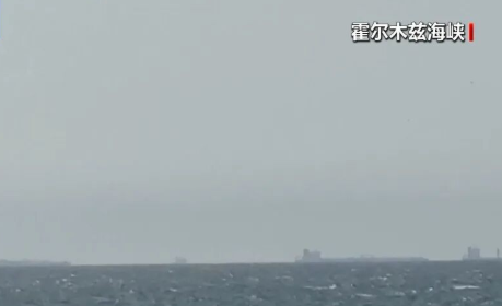 伊朗揚言若美國強行開通霍爾木茲海峽將予以封鎖