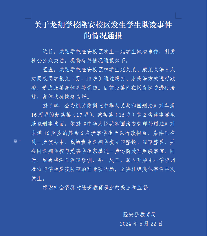 微信图片_20240523150836.png